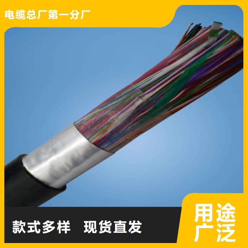 通信電纜【屏蔽電纜】工藝精細質保長久
