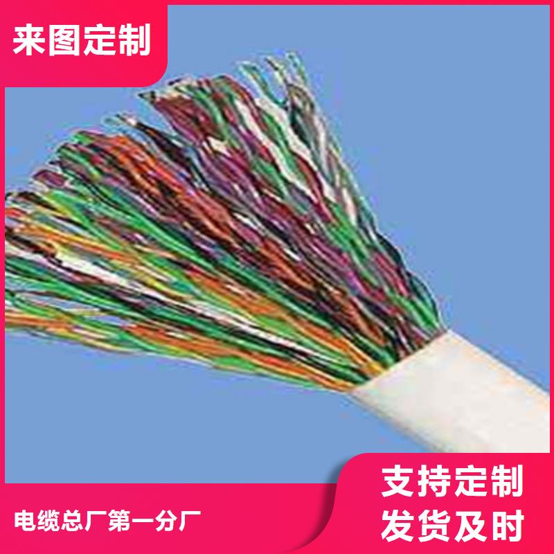 通信電纜【屏蔽電纜】今日價格