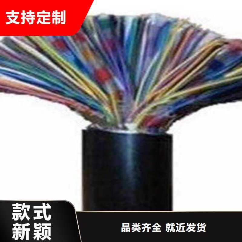 通信電纜【屏蔽電纜】今日價格