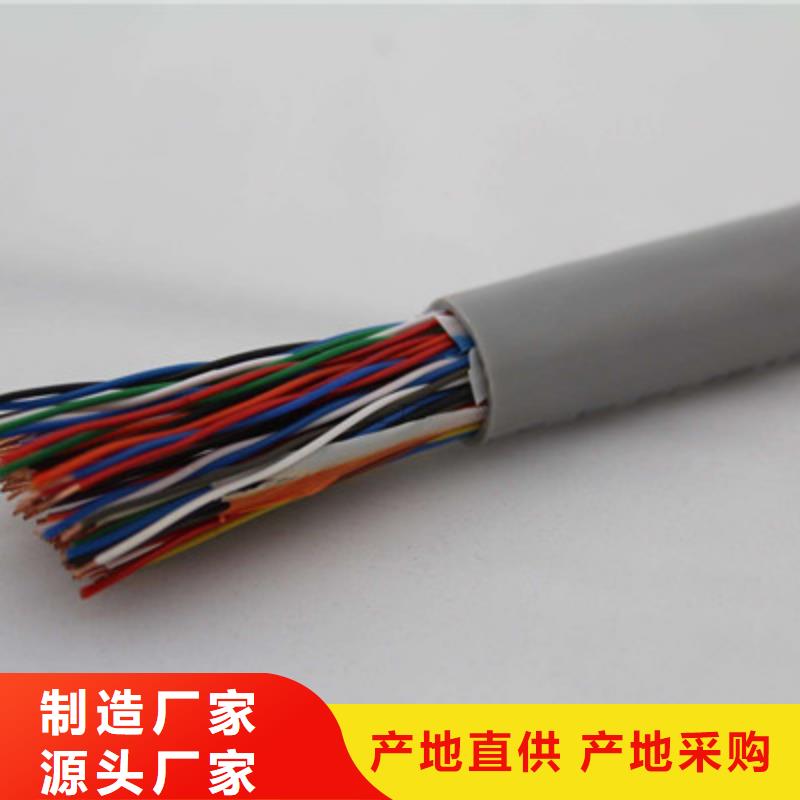 通信电缆屏蔽电缆订制批发