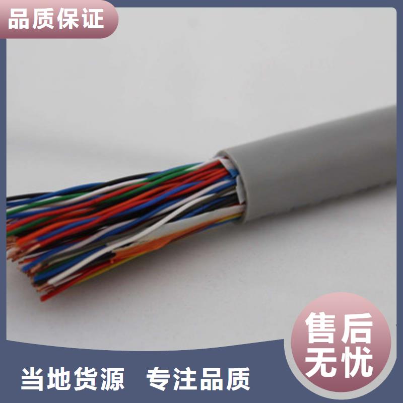通信電纜信號電纜買的放心