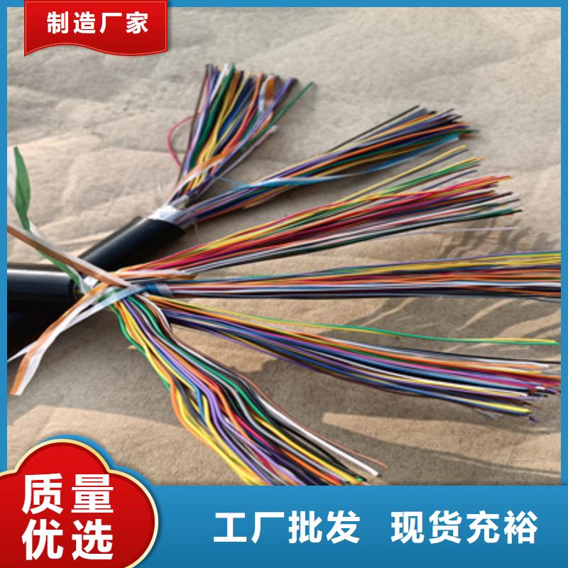 通信電纜_屏蔽電纜專業(yè)生產(chǎn)廠家
