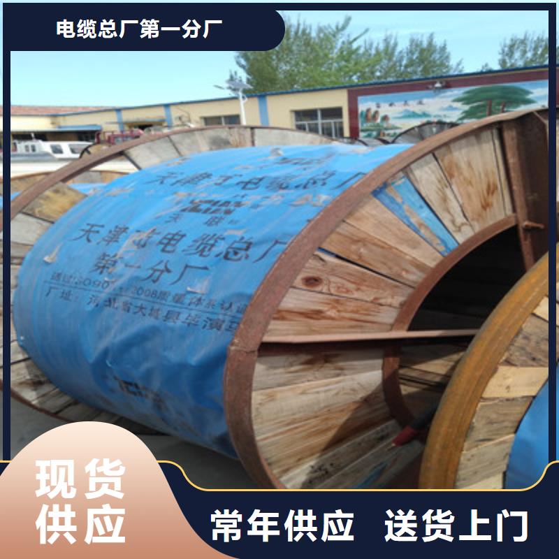 通信电缆视频-西藏那曲市|班戈|嘉黎|拉萨|林芝|日喀则|阿里|山南通信电缆-电缆