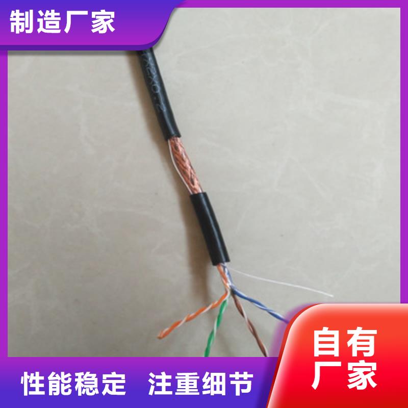 通訊電纜CO-IREV-SX供應(yīng)商
