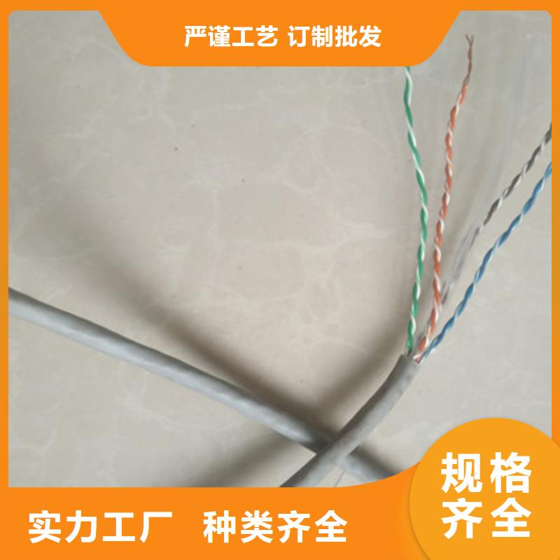 通信電纜信號電纜買的放心