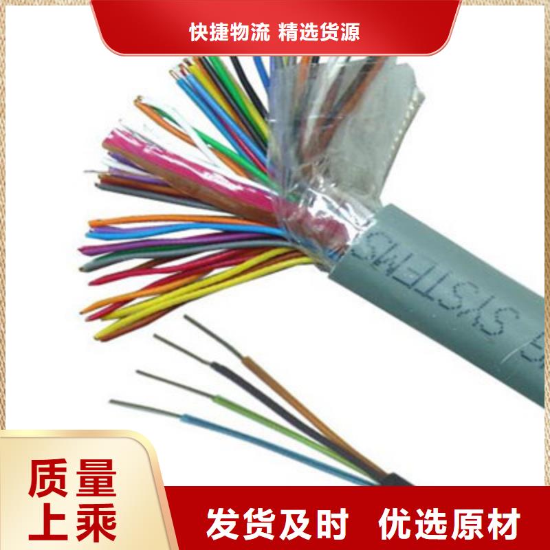 通信电缆屏蔽电缆订制批发