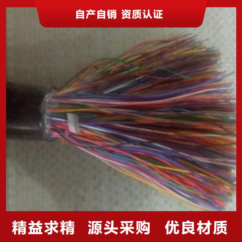 通信電纜信號電纜買的放心