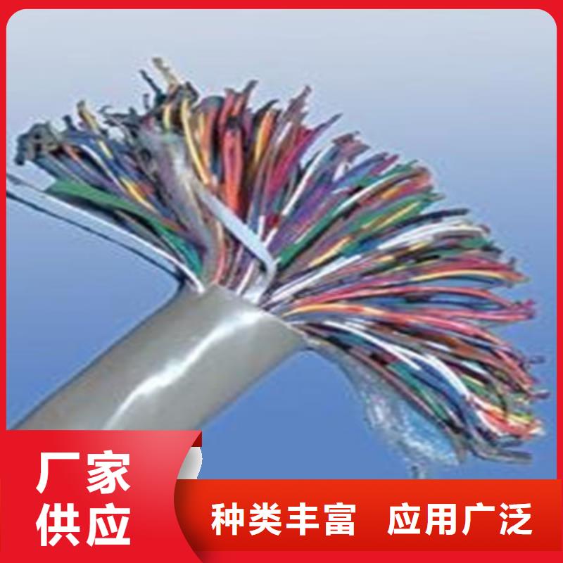 通信電纜_屏蔽電纜專業生產廠家