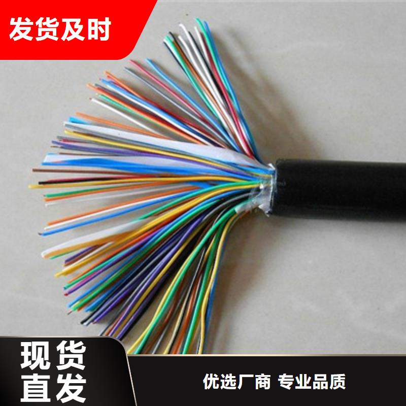 通信電纜【屏蔽電纜】今日價格