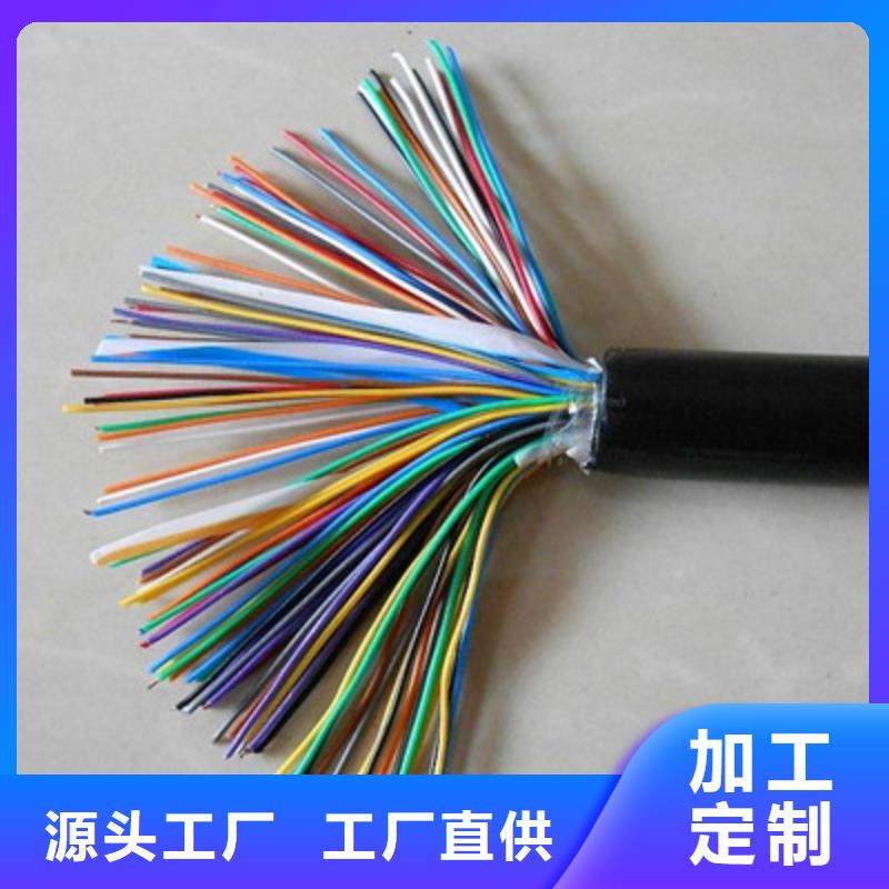 通信電纜屏蔽電纜廠家直營