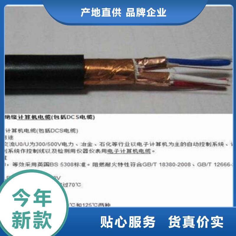 【計算機電纜】煤礦用阻燃控制電纜好產品不怕比