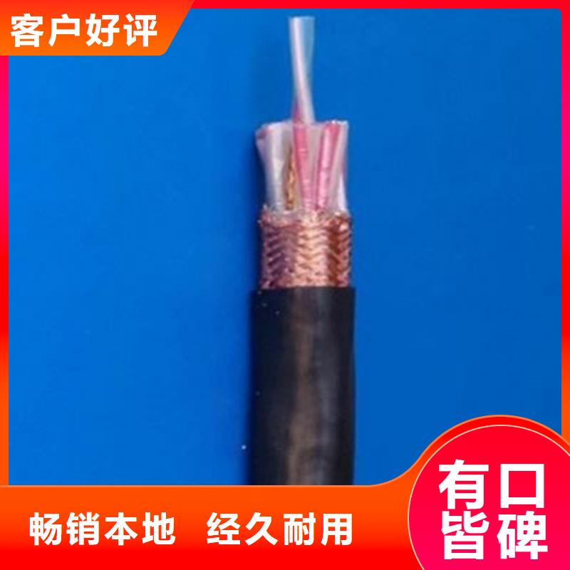 計算機電纜通信電纜優質原料