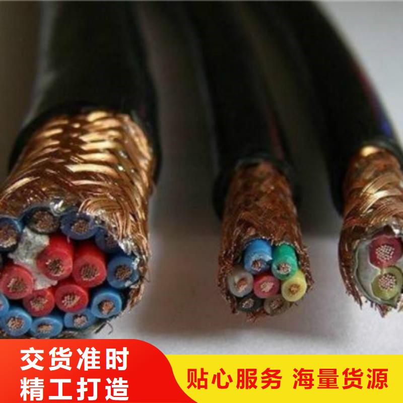 阻燃計算機電纜ZR-DJYP3VP3品質高于同行