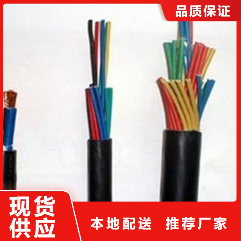 計算機電纜信號電纜源頭廠家直銷