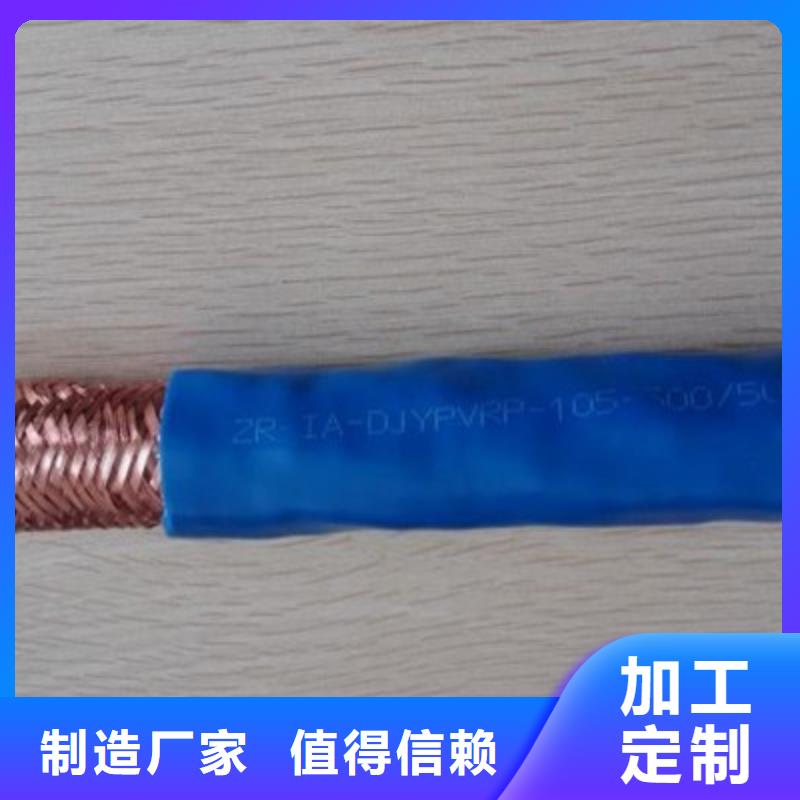 靠譜的ZRC-JVPV-2A鎧裝計(jì)算機(jī)電纜供貨商