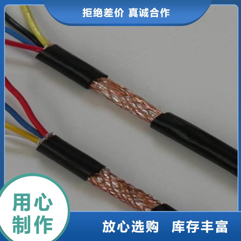 計算機電纜電纜生產廠家品質保證