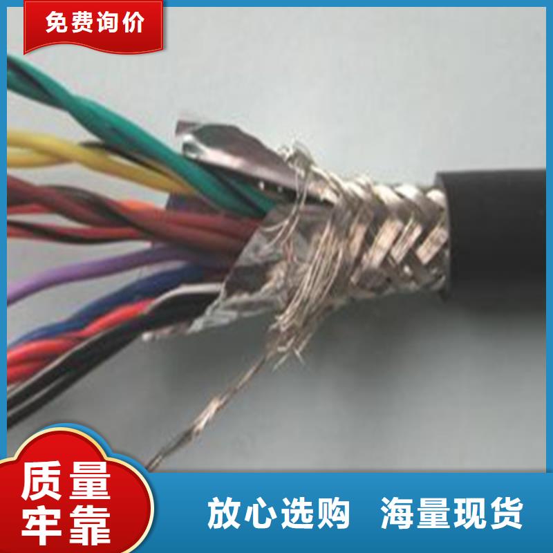 計算機電纜通信電纜廠家采購