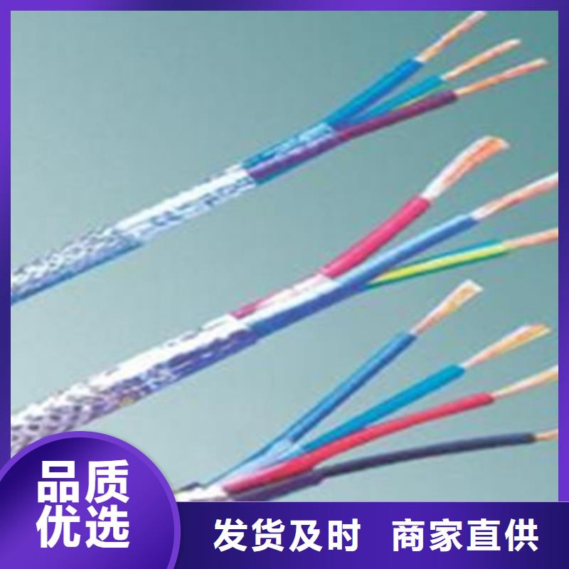 計算機電纜通信電纜廠家采購