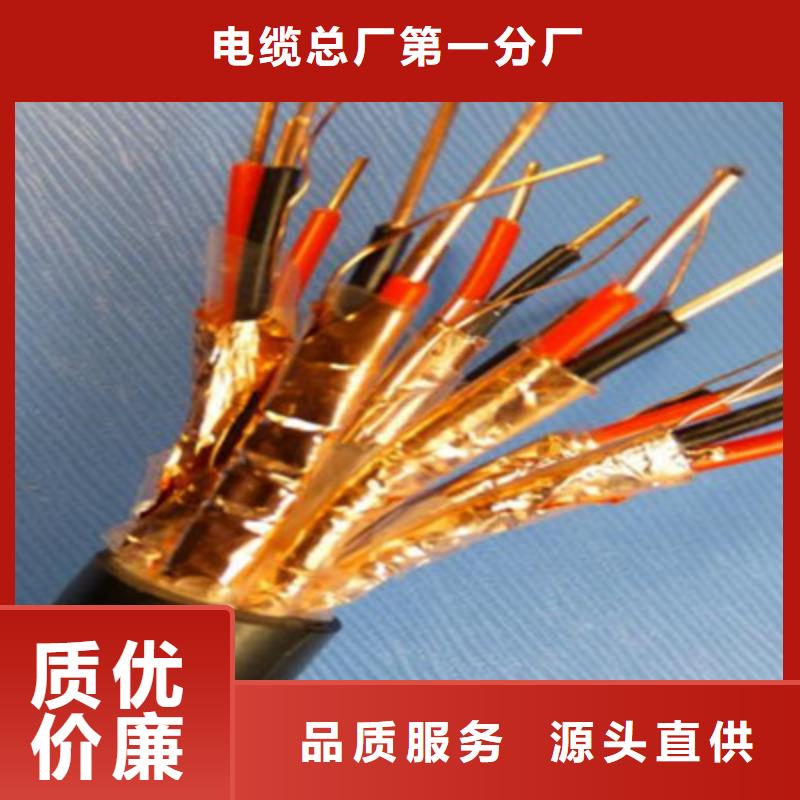 【計算機電纜】煤礦用阻燃控制電纜好產品不怕比