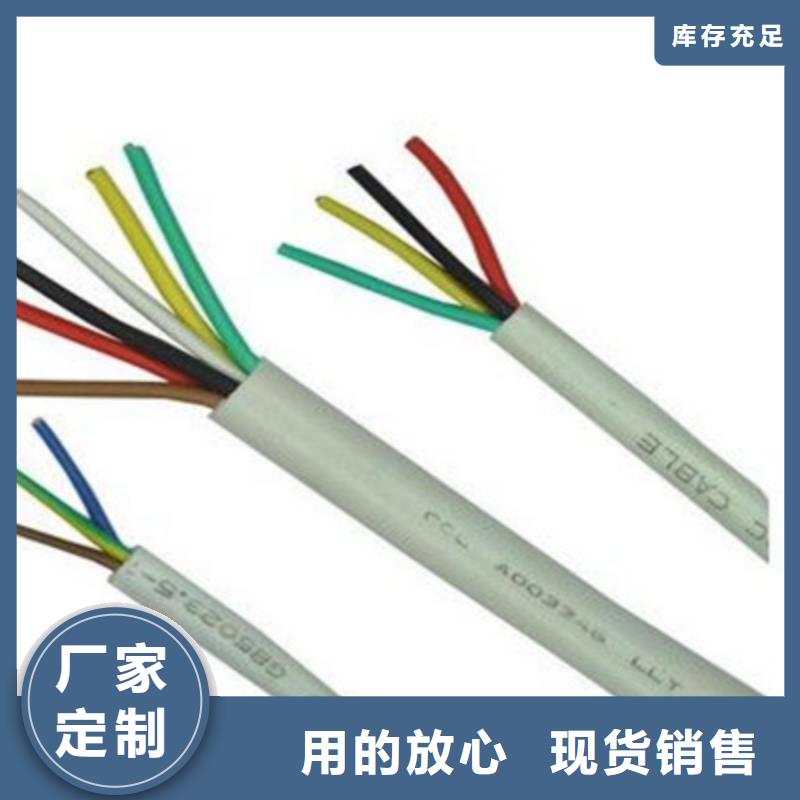 控制電纜_通信電纜真正讓利給買家