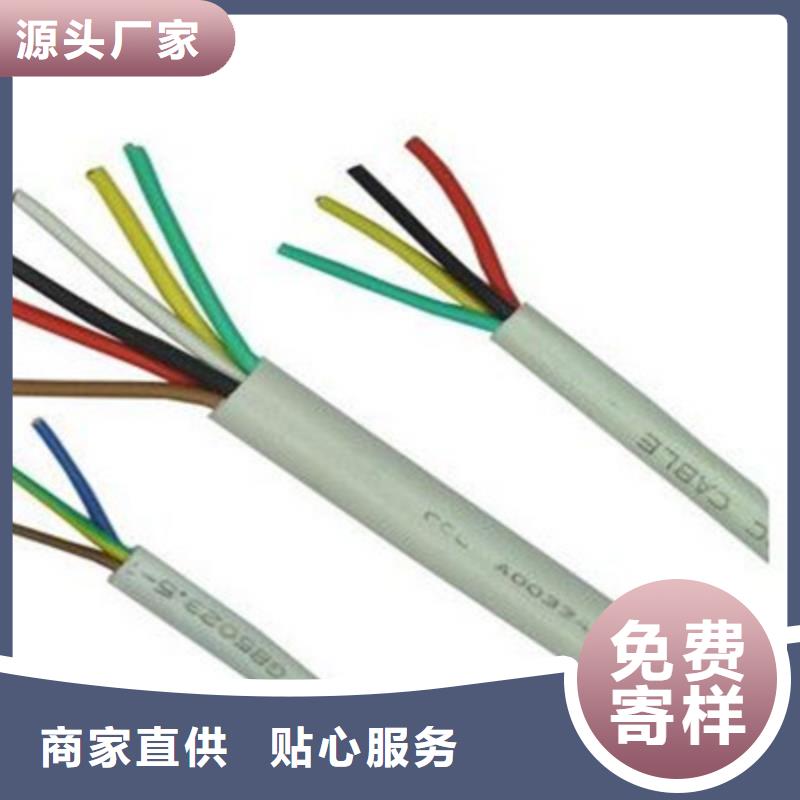 消防信號線KVVSP4X2.5價格低