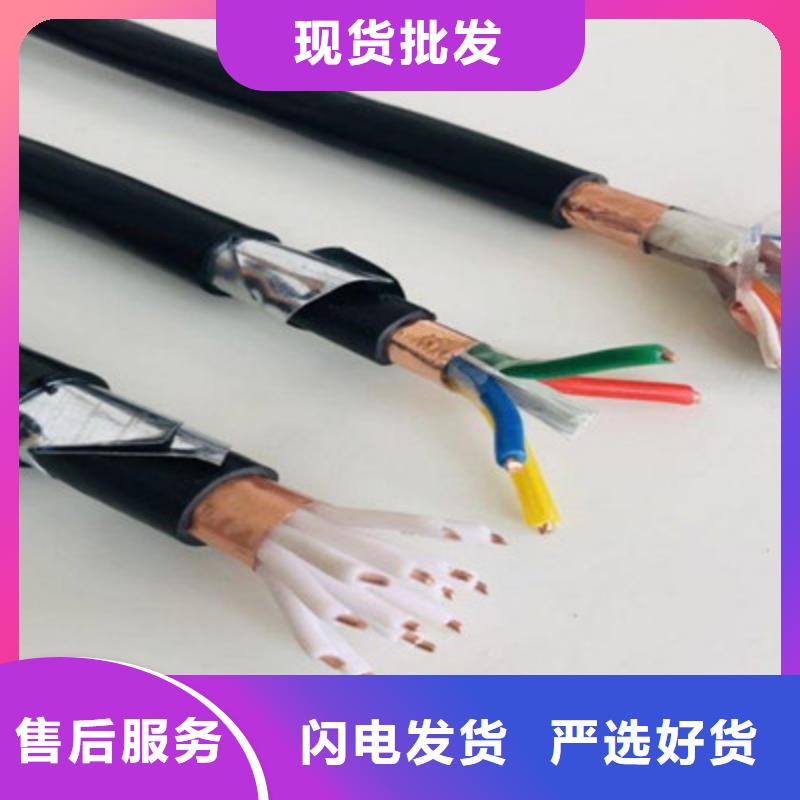 控制電纜屏蔽電纜廠家直營