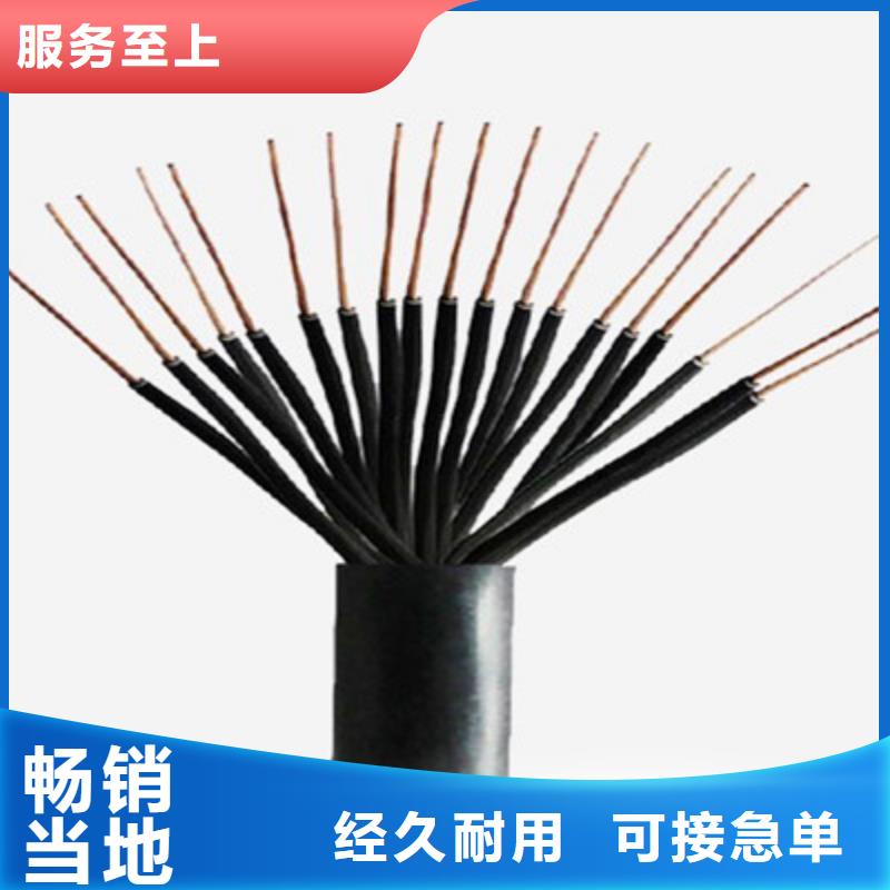 控制電纜信號電纜買的放心
