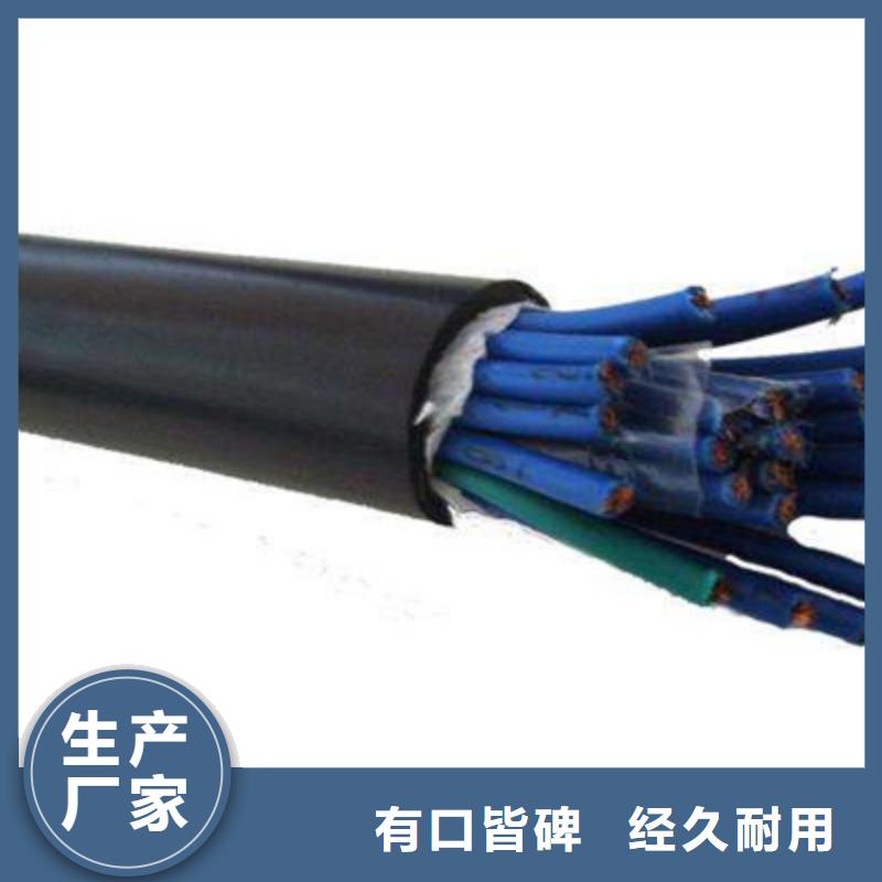 【控制電纜】電力電纜自有廠家