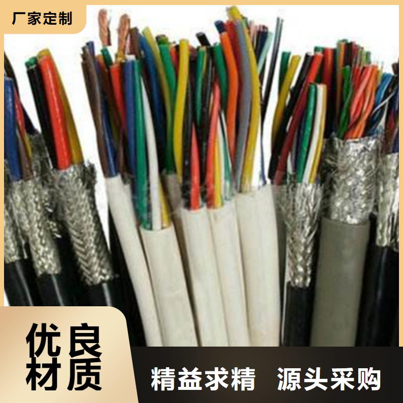 通信电缆视频-广东省揭阳市|惠来|普宁|广州|中山|茂名|河源|江门|阳江|珠海通信电缆-电缆