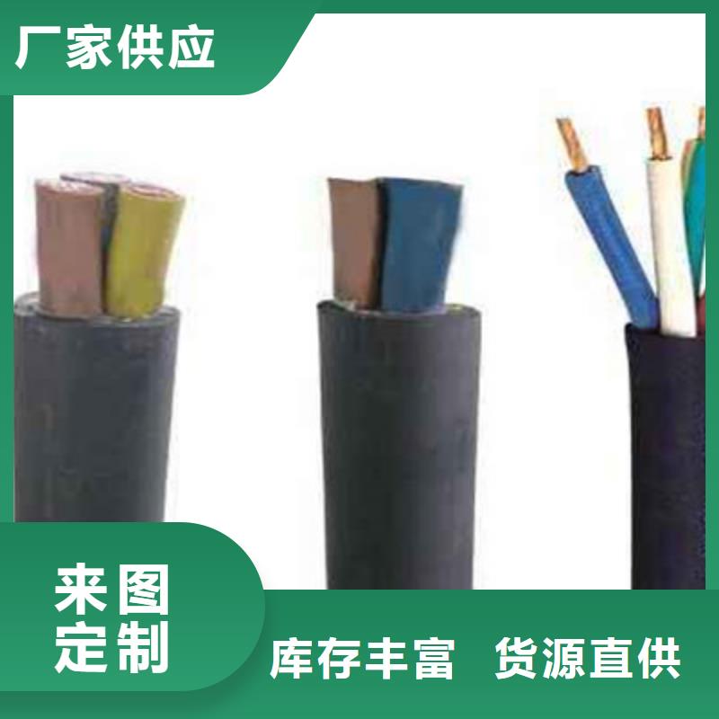 控制電纜信號電纜買的放心