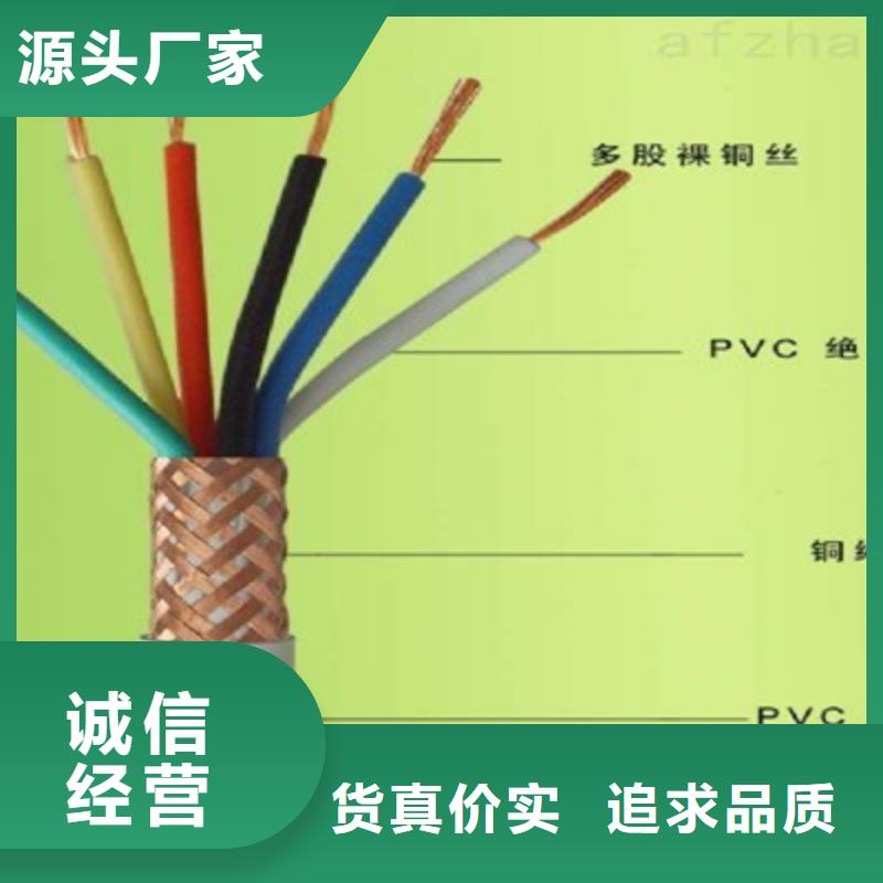 控制電纜【通信電纜】高品質現貨銷售