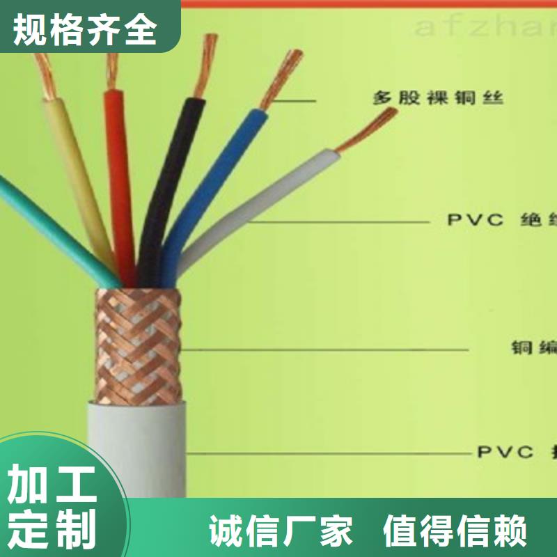 控制電纜鐵路信號電纜實力優品