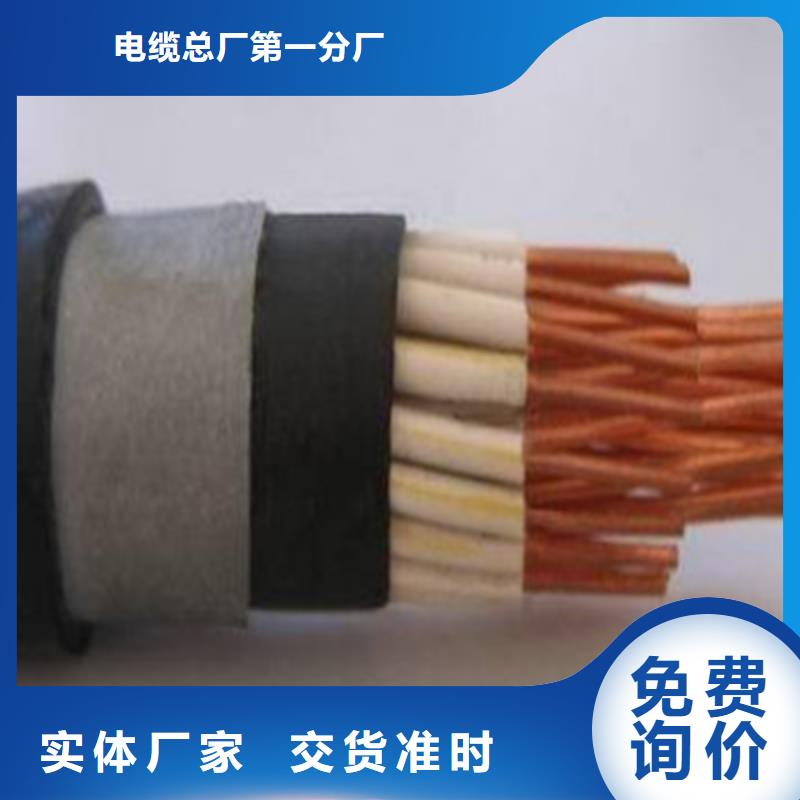 【控制電纜通信電纜定制銷售售后為一體】