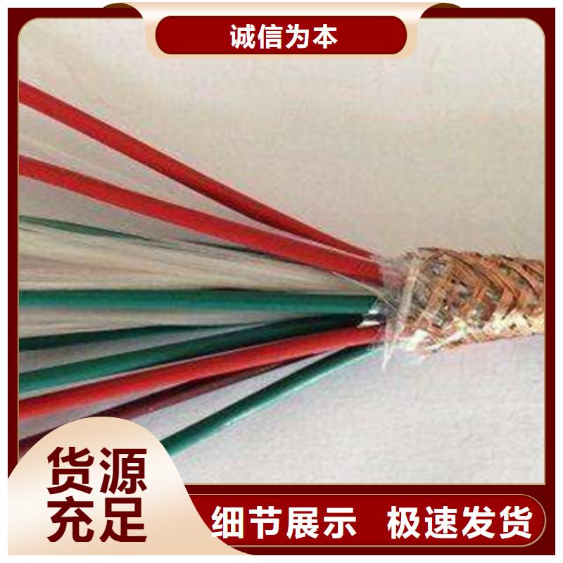 控制电缆铁路信号电缆实力优品