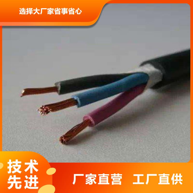 【控制電纜通信電纜定制銷售售后為一體】
