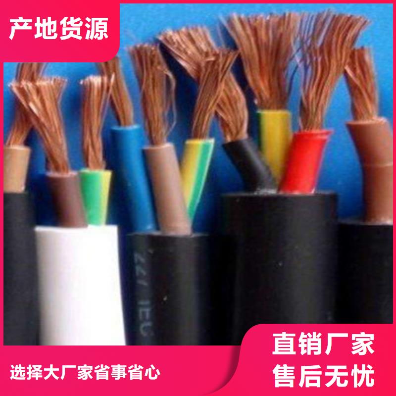 控制電纜信號電纜買的放心