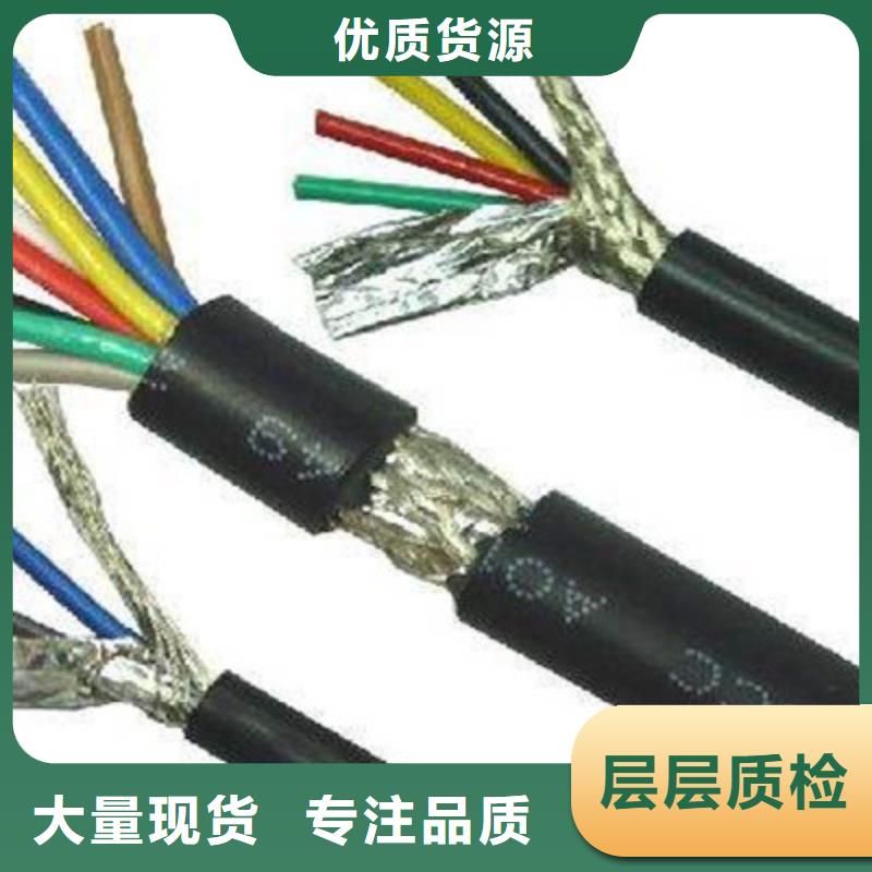 重信譽(yù)特種控制電纜TKYYR供貨廠家