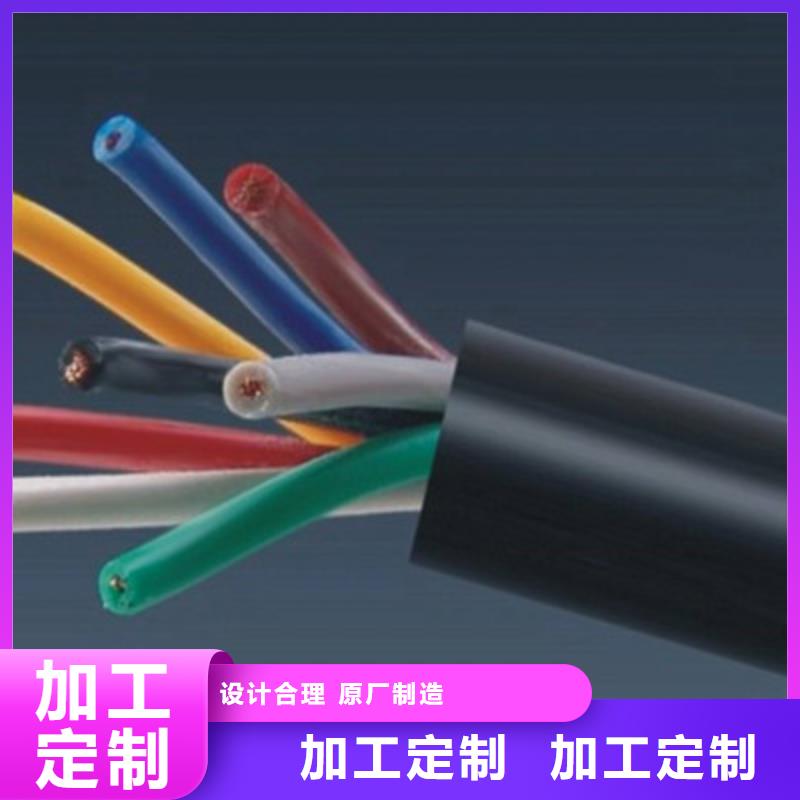 控制電纜【通信電纜】高品質現貨銷售