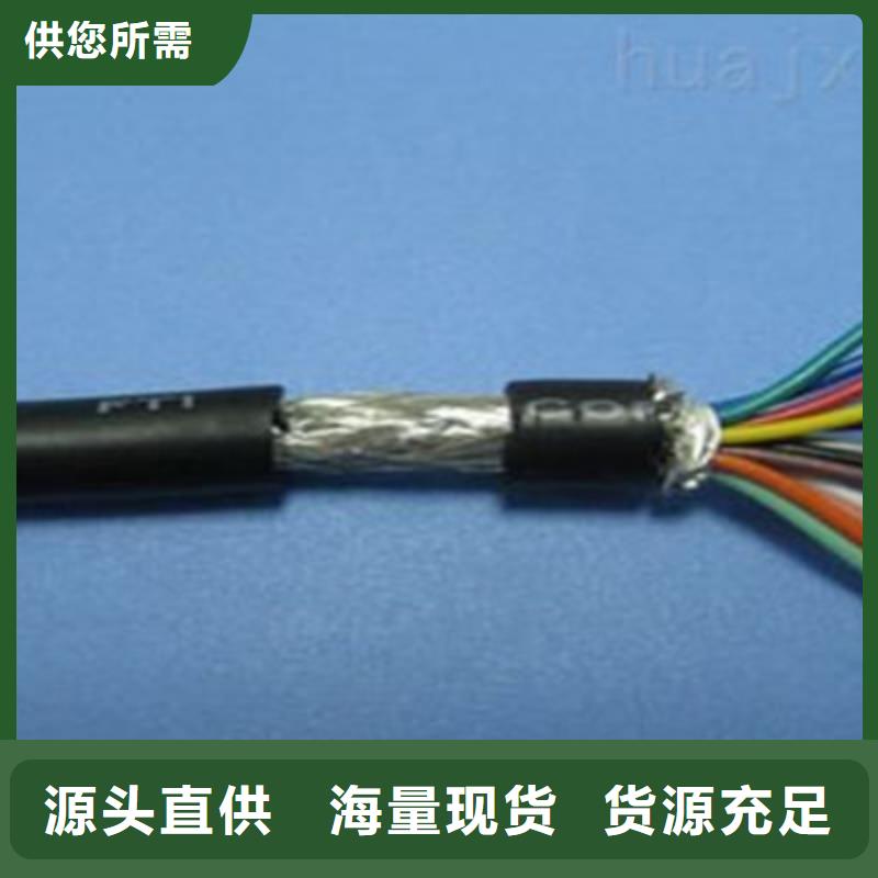 控制電纜通信電纜好品質選我們
