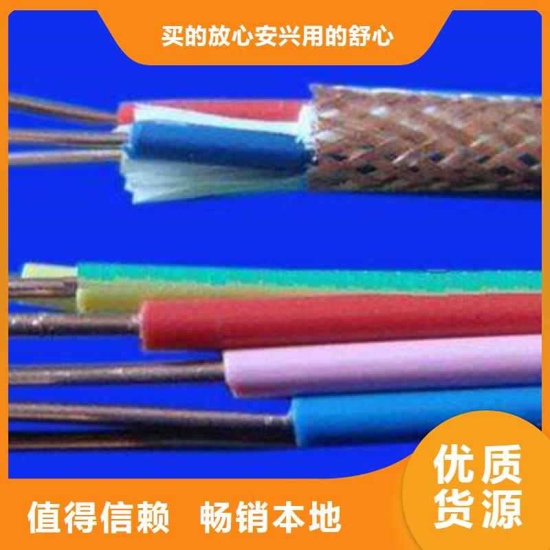 【控制電纜通信電纜定制銷售售后為一體】