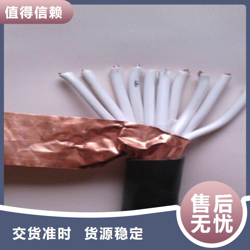 【控制電纜】屏蔽電纜生產(chǎn)加工
