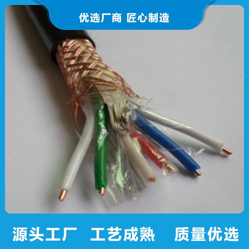 控制電纜信號電纜專業生產廠家