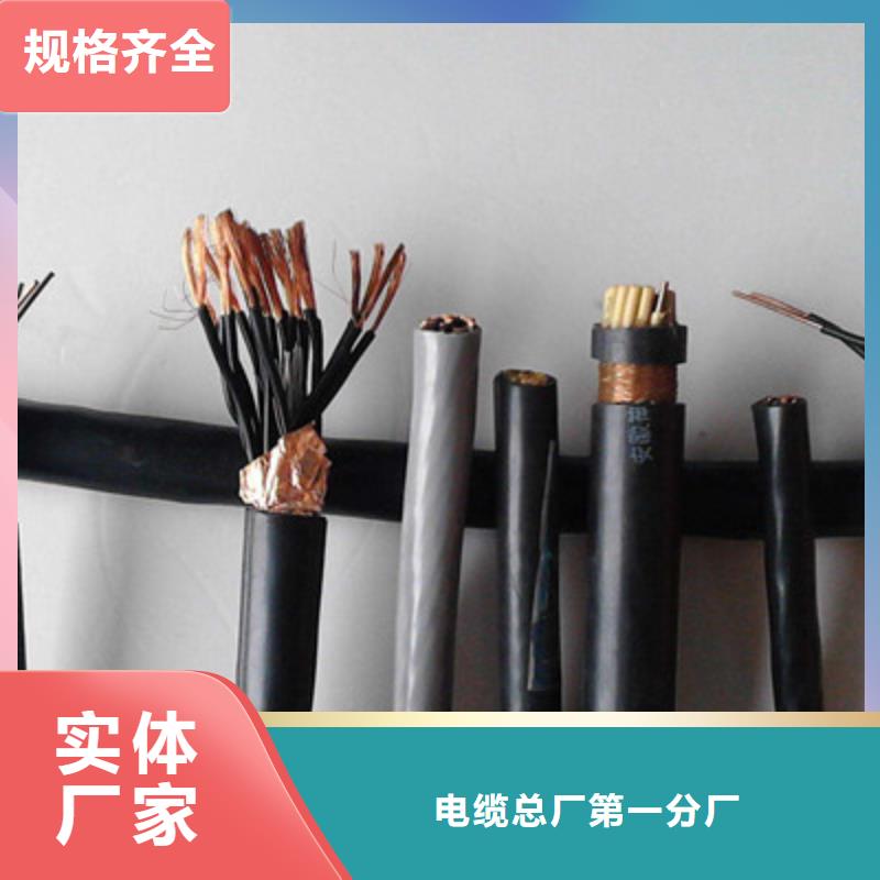 礦用控制電纜【礦用電纜】技術(shù)先進