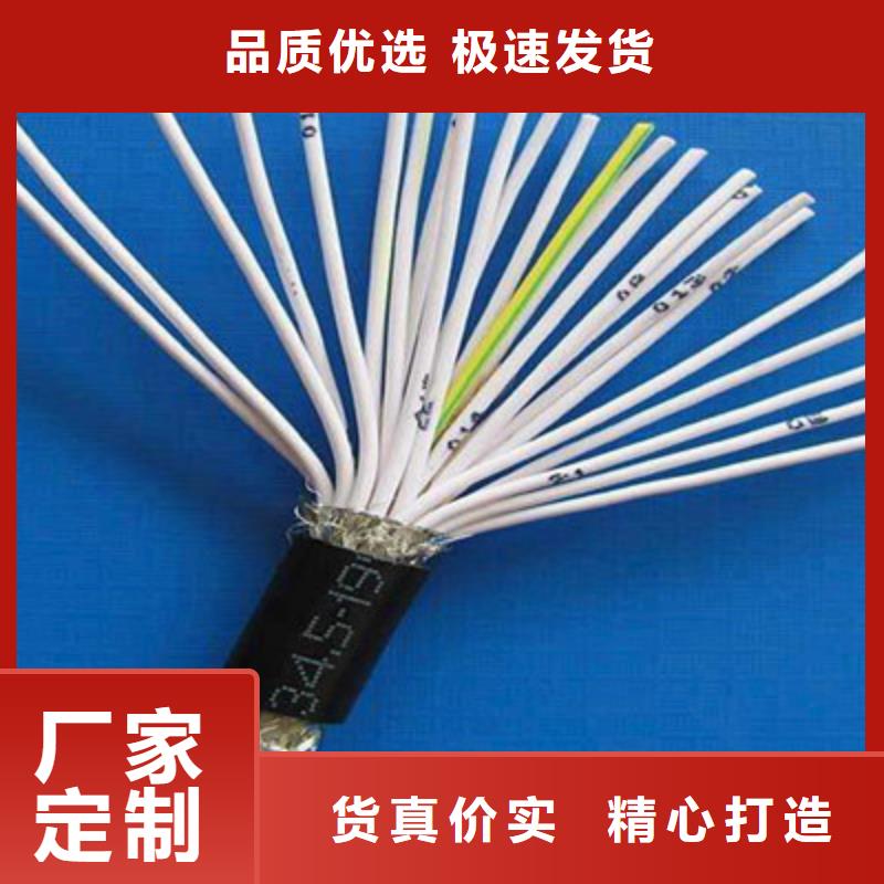 【礦用控制電纜通信電纜源頭工廠】