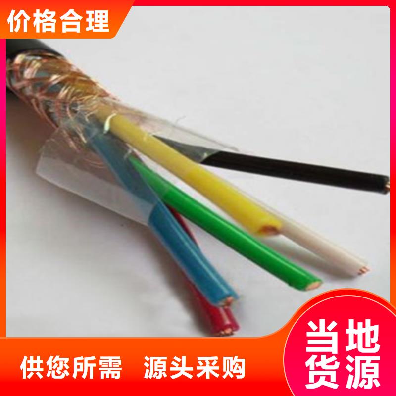 礦用控制電纜電力電纜誠信商家