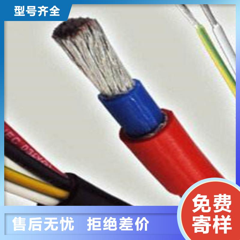 礦用控制電纜電力電纜誠信商家