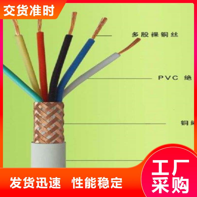 礦用控制電纜,【屏蔽電纜】產地采購