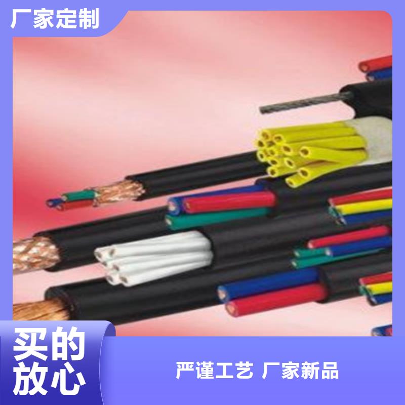 礦用控制電纜信號電纜品質服務誠信為本