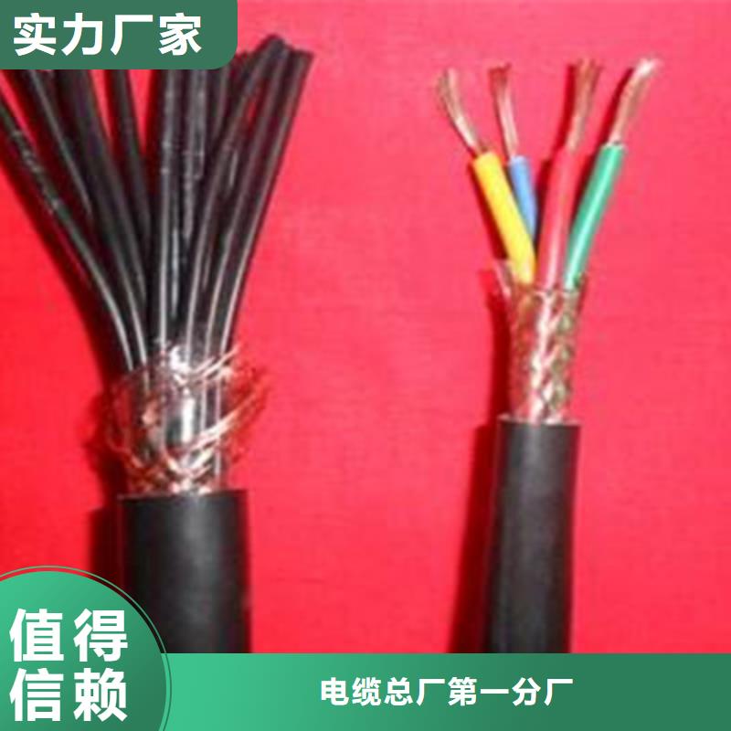 礦用控制電纜-信號(hào)電纜廠家直營