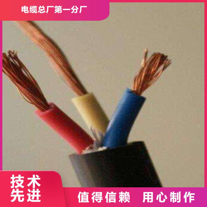 礦用控制電纜控制電纜高品質誠信廠家